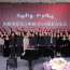 “樂韻迎春 和聲致遠”慶陽市愛樂合唱團2026新春音樂會圓滿落幕