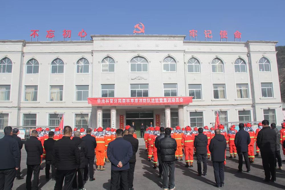庆阳子午岭组建森林草原消防队 开启森林草原防灭火工作新篇章