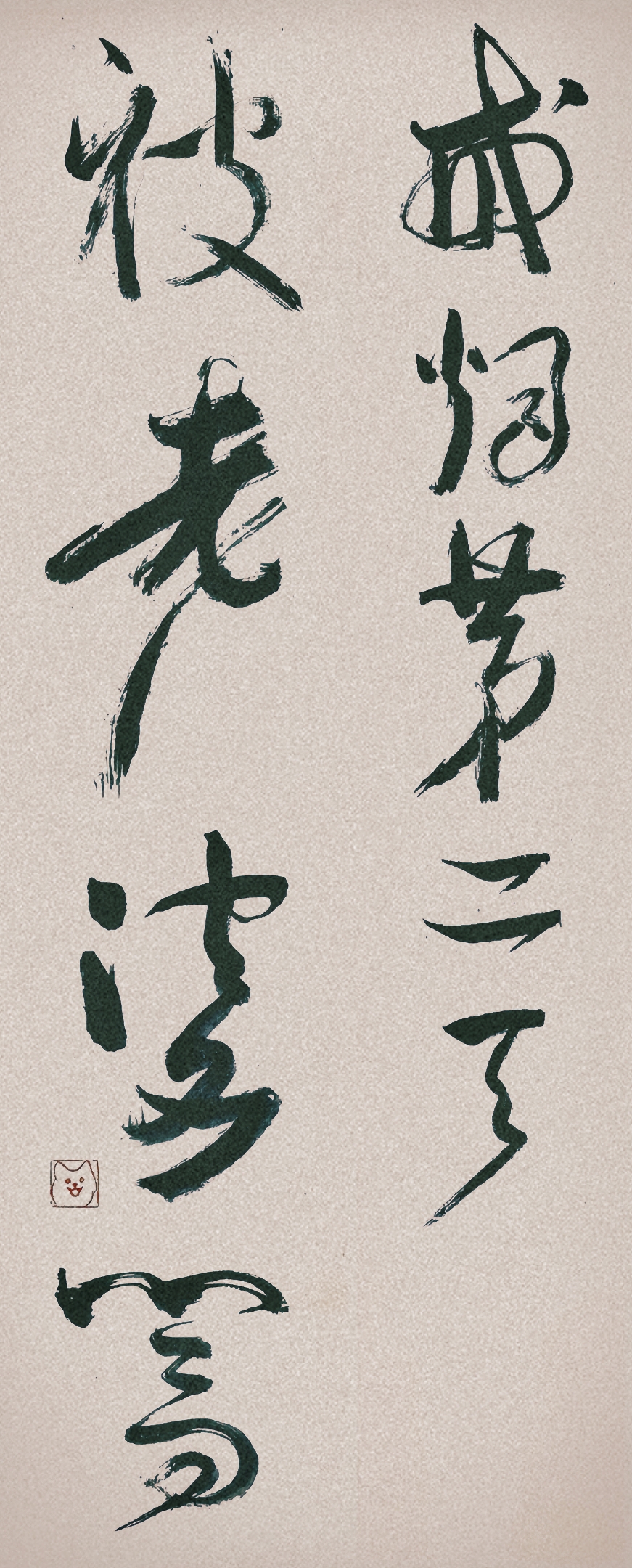 戒煙第二天：被老婆罵