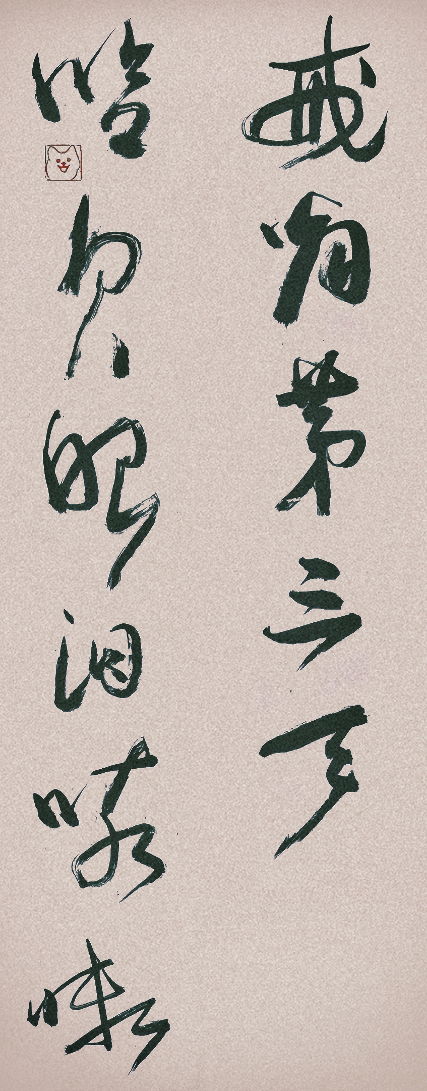 戒煙第三天：哈欠、眼淚、咳嗽