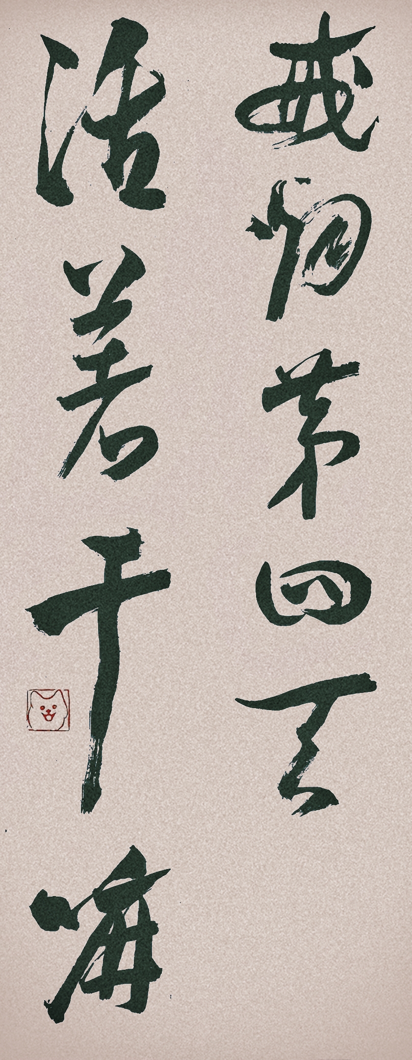 戒煙第四天：活著干嘛