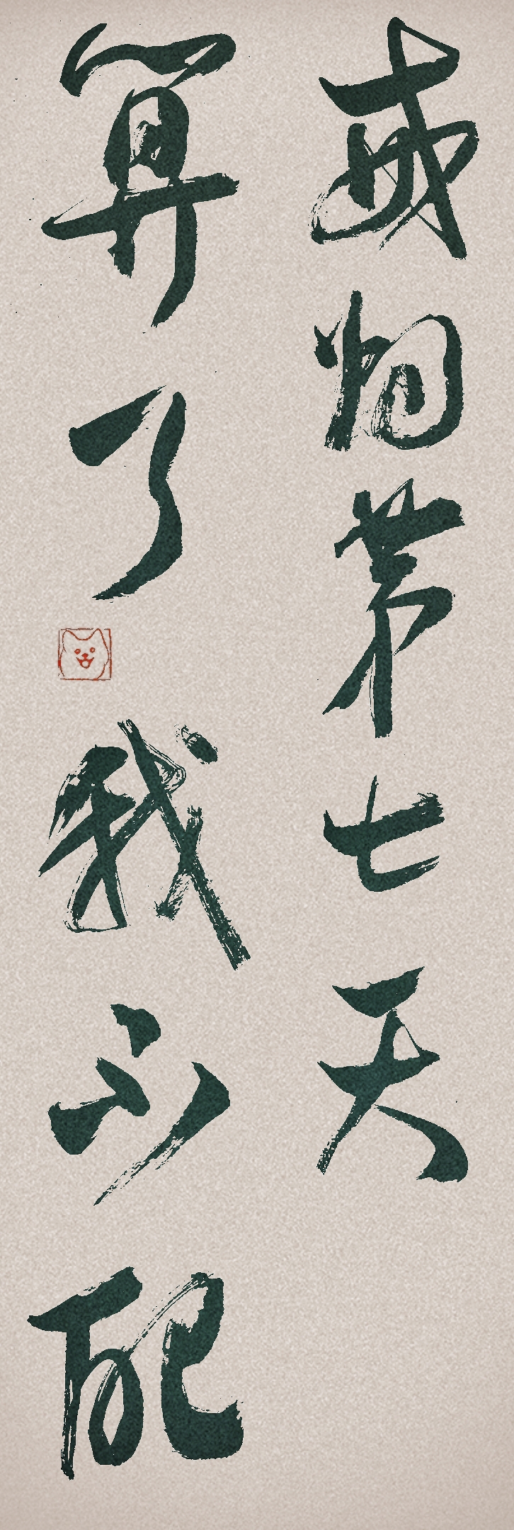 戒煙第七天：算了，我不配