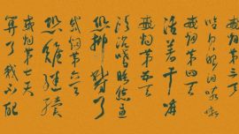 龙只书法日常：戒烟贴