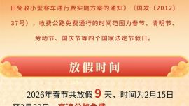 2026年春節(jié)假期甘肅公路出行服務(wù)指南全攻略