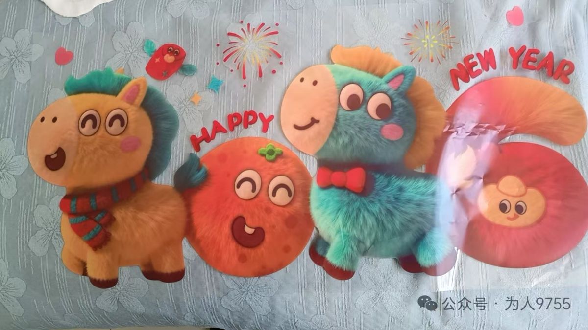 2026丙午马年

万马奔腾起征程，
春回大地雪消足。
从头越处东风起，
花红柳绿胜旧岁