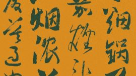 龙只书法日常：戒烟宣告失败