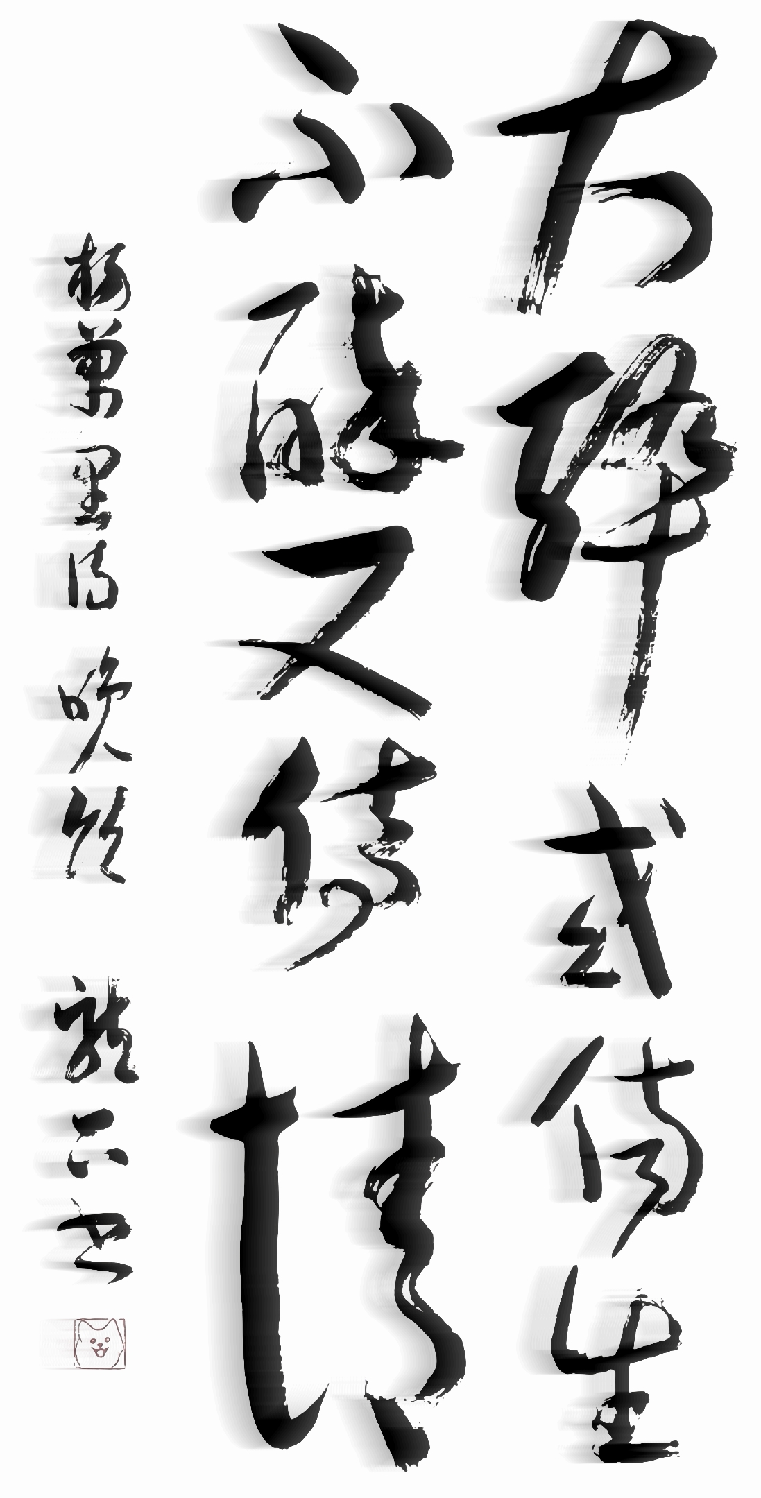 大醉或伤身，不醉又伤情。