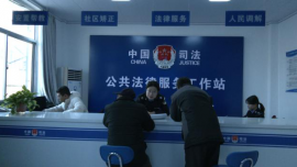 【凝神谋发展 实干兴陇原——“三抓三促”行动进行时】合水：扎实推进基层司法所规范化运行 筑牢基层治理根基