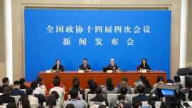全國(guó)政協(xié)十四屆四次會(huì)議舉行新聞發(fā)布會(huì)