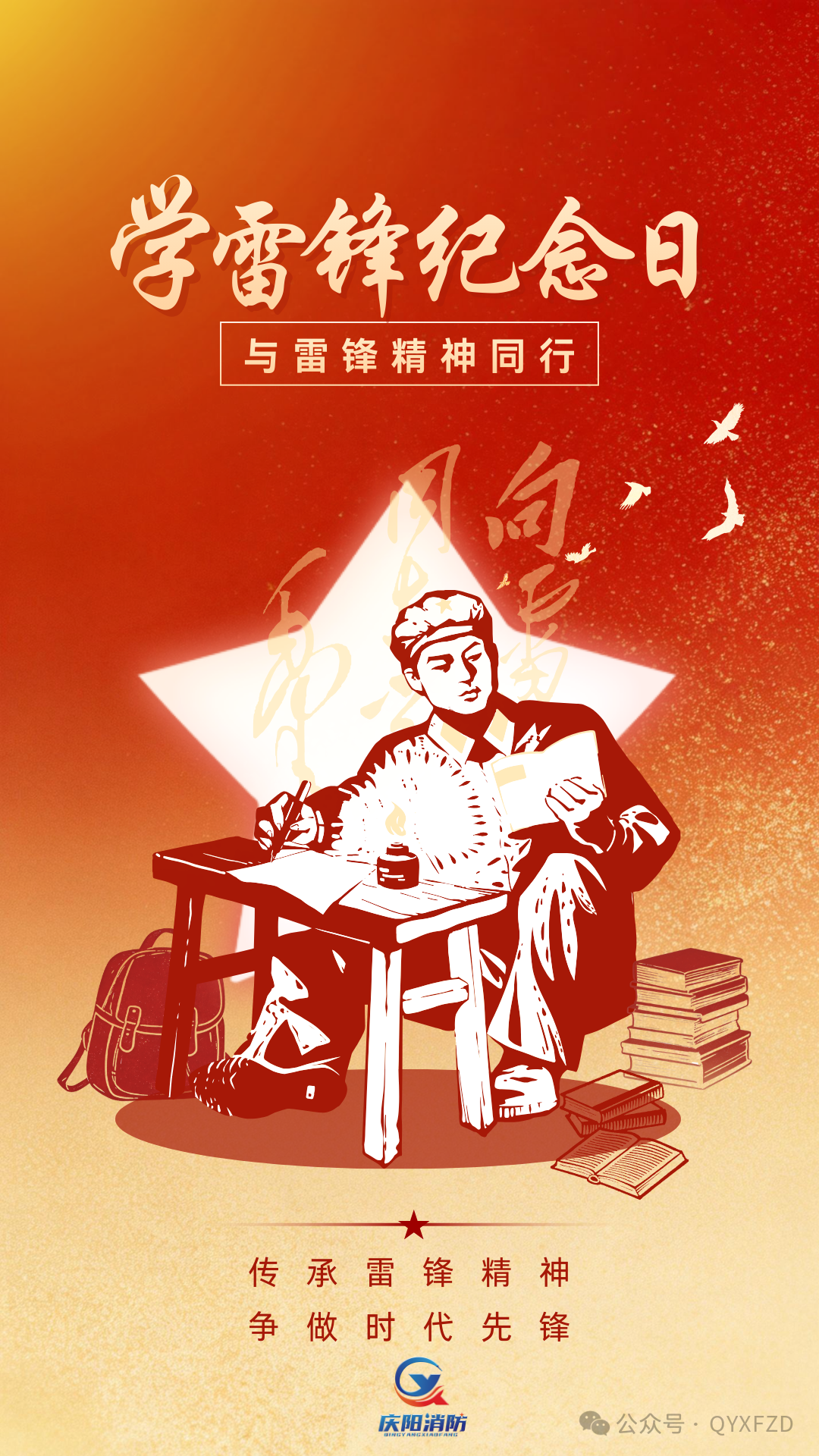 3&middot;5學雷鋒丨慶陽消防在小區(qū)里擺了個&ldquo;攤&rdquo;