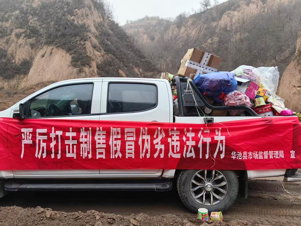 集中銷毀，震懾假冒偽劣行為