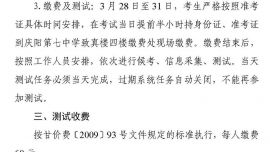 慶陽(yáng)市2026年第一季度普通話水平測(cè)試公告