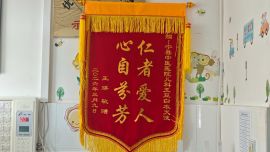 凡人善舉暖人心：寧縣中醫(yī)院護(hù)士王豆獲贈(zèng)錦旗