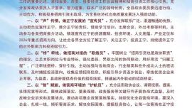 政協(xié)正寧縣委員會(huì)關(guān)于動(dòng)員全縣政協(xié)委員開展招商引資工作的倡議書