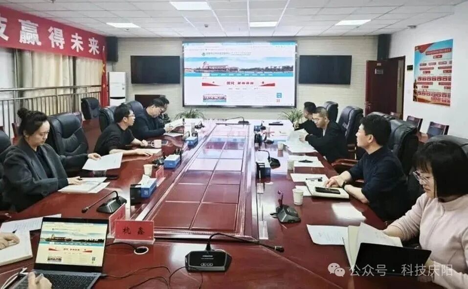 慶陽市科技局召開科技成果交易推進(jìn)會(huì)