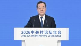 丁薛祥出席2026中關(guān)村論壇年會開幕式并致辭