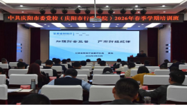 财会监督入课堂 内控意识强根基——庆阳市财会监督专题培训在市委党校春季主体班开讲