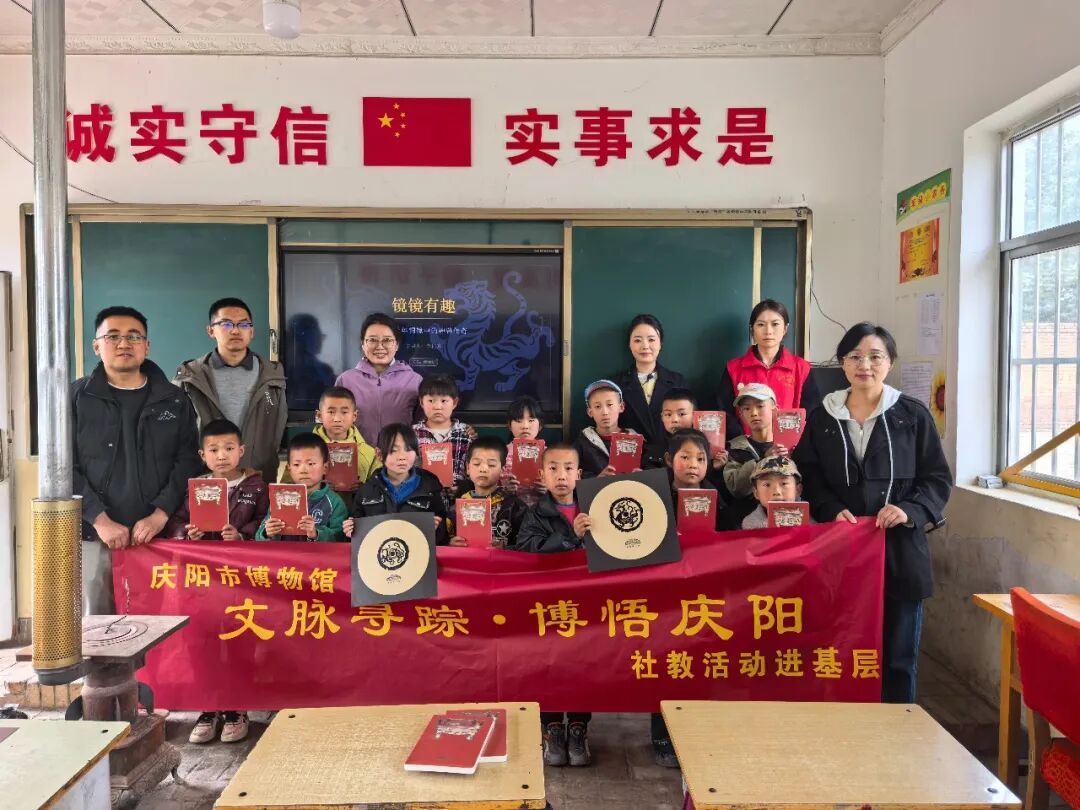 庆阳市博物馆社教活动进基层&mdash;&mdash;走进什社乡红星小学