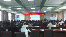 2026年第三期“合水縣高質(zhì)量發(fā)展大講堂”開講