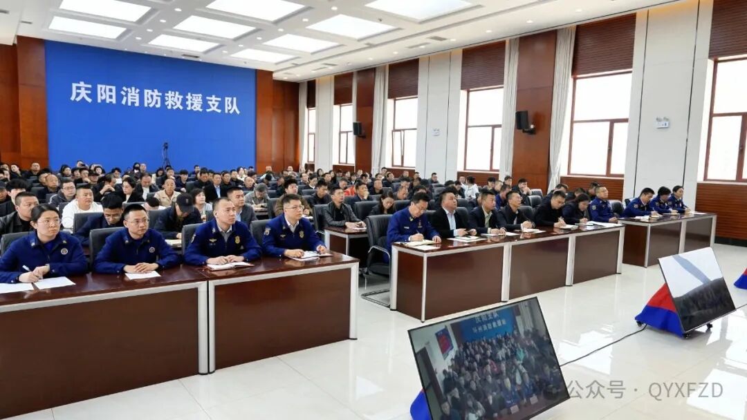 慶陽市消防救援支隊(duì)召開2026年全市消防安全重點(diǎn)單位警示約談會