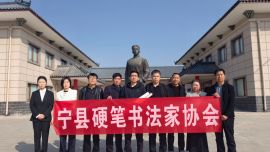 宁县硬笔书法家协会向王孝锡红色教育基地捐赠书法作品