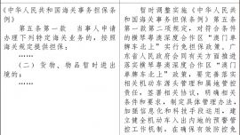 国务院关于同意在广东省暂时调整实施有关行政法规规定的批复
