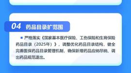 甘肅推出2026年8件醫(yī)保民生實(shí)事