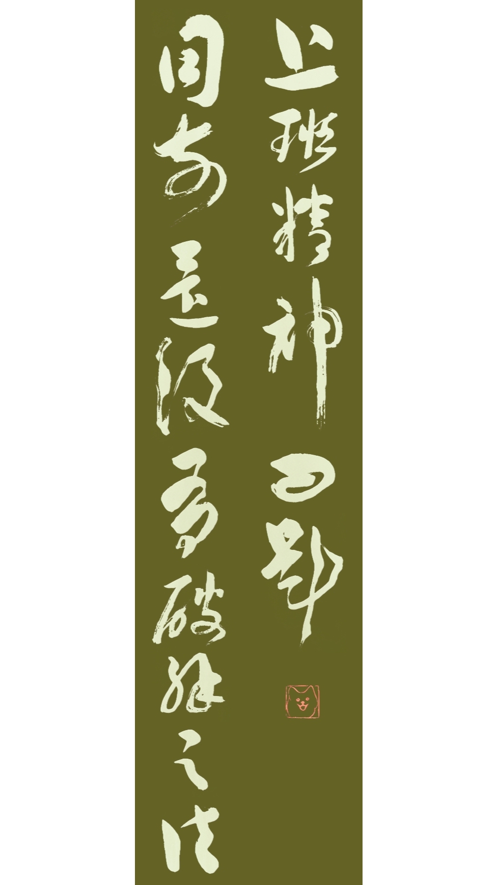 上班精神问题，目前还没有破解之法。