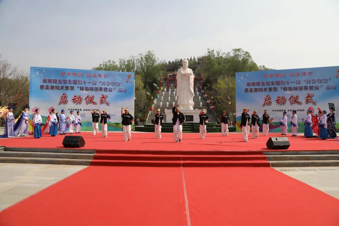 庆城县参加全国第十一届&ldquo;万步有约&rdquo;健走激励大赛暨岐伯喊你来健身活动正式启动