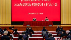 胡昌升在省委理論學(xué)習(xí)中心組專題學(xué)習(xí)（擴(kuò)大）會(huì)上強(qiáng)調(diào) 深入貫徹總體國(guó)家安全觀 為全省現(xiàn)代化建設(shè)保駕護(hù)航 任振鶴莊國(guó)泰石謀軍出席