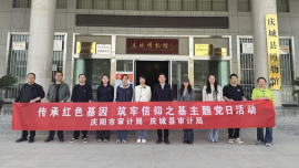 庆阳市审计局赴庆城县审计组临时党支部与庆城县审计局党支部联合开展主题党日活动