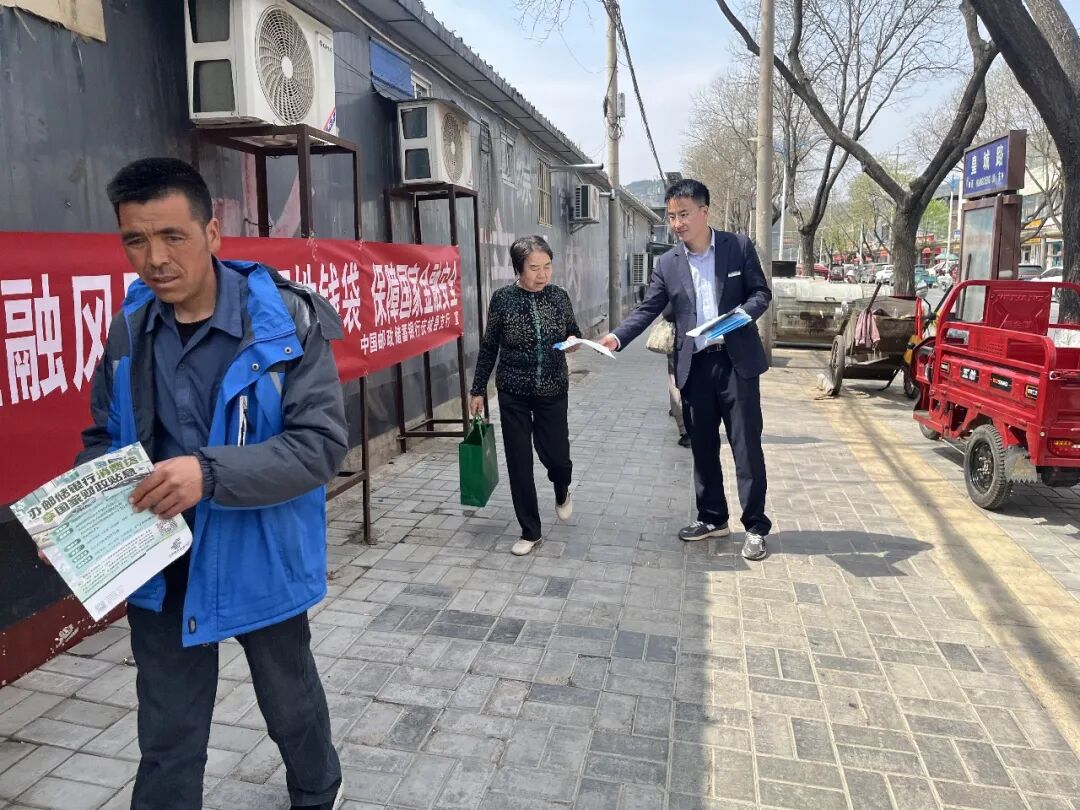 邮储银行庆城县支行开展国家安全教育宣传活动