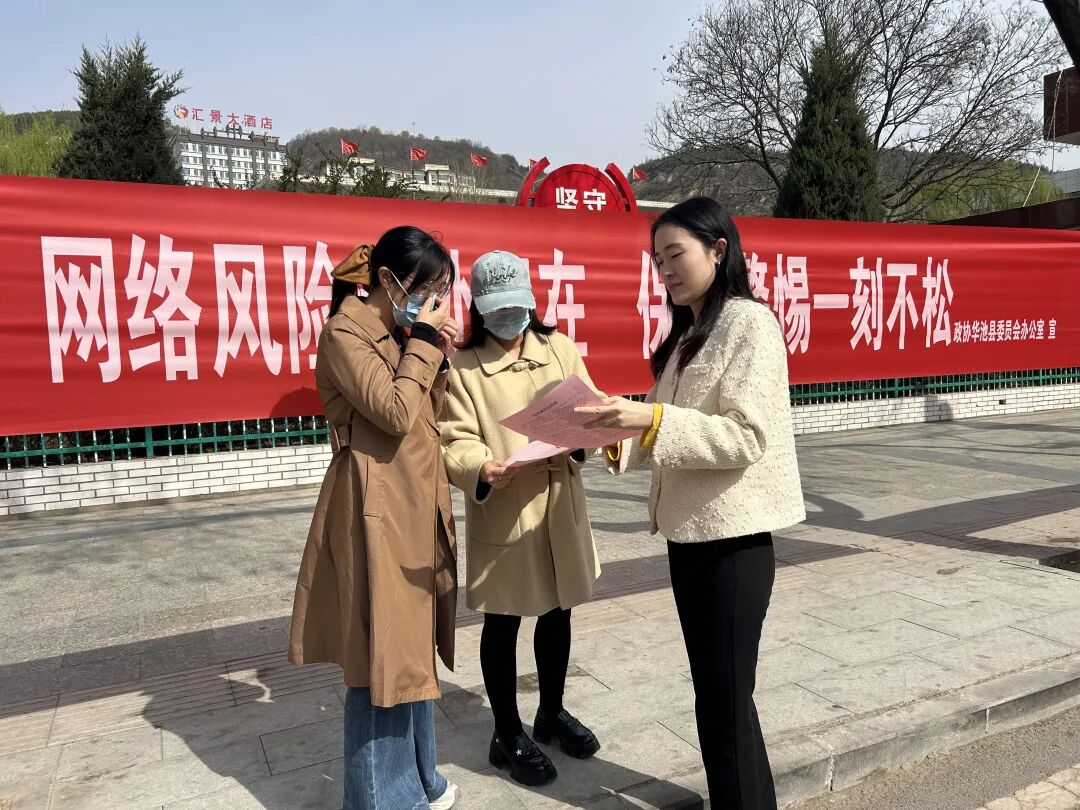 华池县政协开展&ldquo;4&middot;15&rdquo;全民国家安全教育日普法宣传活动