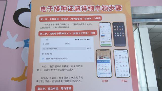 合水縣免費開展HPV疫苗接種