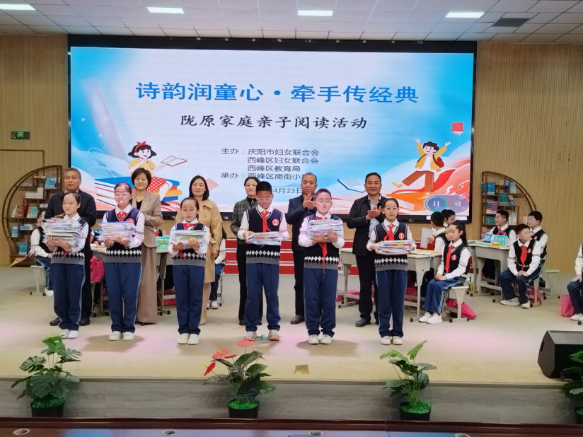 书香庆阳&middot;阅读伴成长|庆阳市&ldquo;诗韵润童心&middot;亲子传经典&rdquo;家庭亲子阅读活动圆满举办