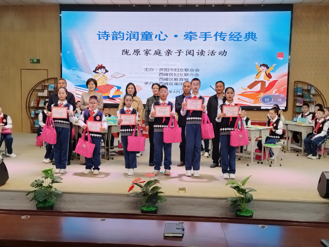书香庆阳&middot;阅读伴成长|庆阳市&ldquo;诗韵润童心&middot;亲子传经典&rdquo;家庭亲子阅读活动圆满举办