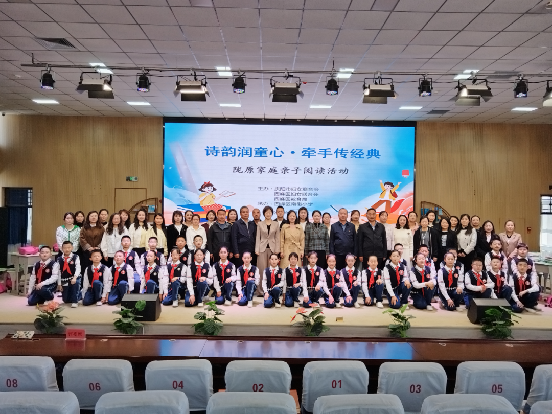 书香庆阳&middot;阅读伴成长|庆阳市&ldquo;诗韵润童心&middot;亲子传经典&rdquo;家庭亲子阅读活动圆满举办