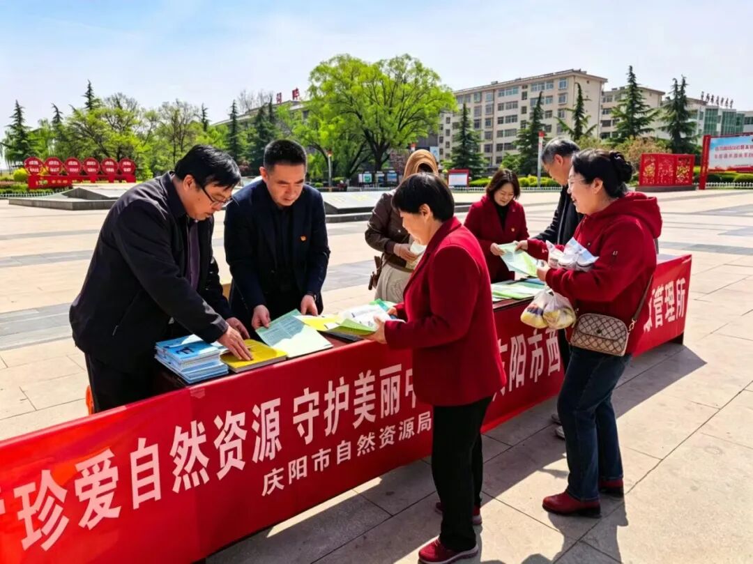 庆阳市自然资源局开展&ldquo;4&middot;22世界地球日&rdquo;主题宣传活动