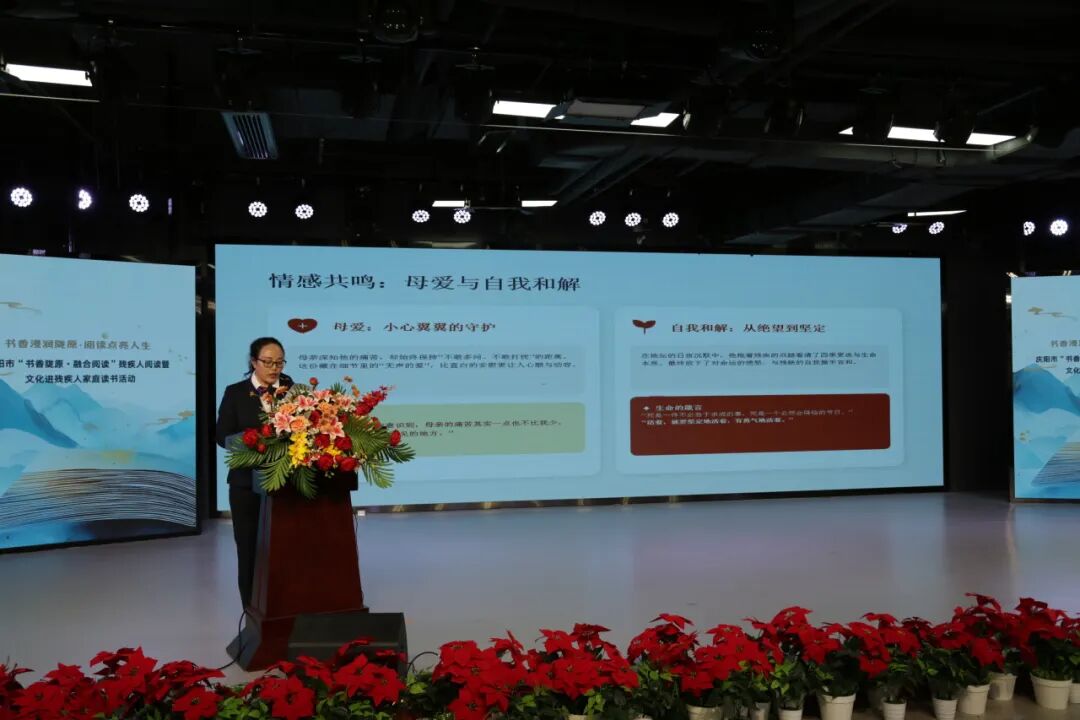 庆阳市举行&ldquo;书香陇原&middot;融合阅读&rdquo;残疾人阅读暨文化进残疾人家庭读书活动