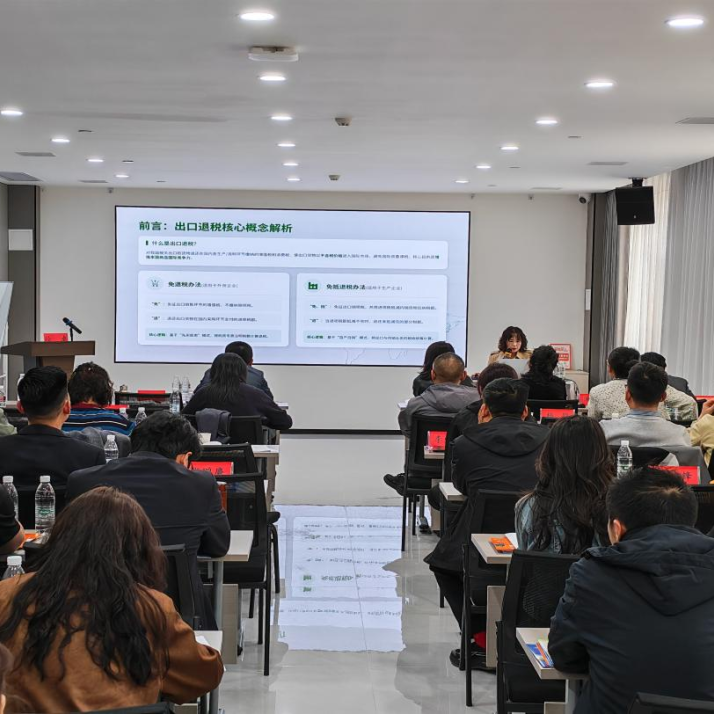 全市外經(jīng)貿(mào)政策業(yè)務(wù)專題培訓(xùn)會