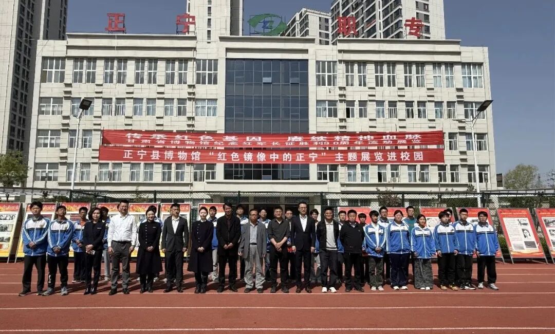 正宁县博物馆联合甘肃省博物馆开展长征胜利90周年主题展览