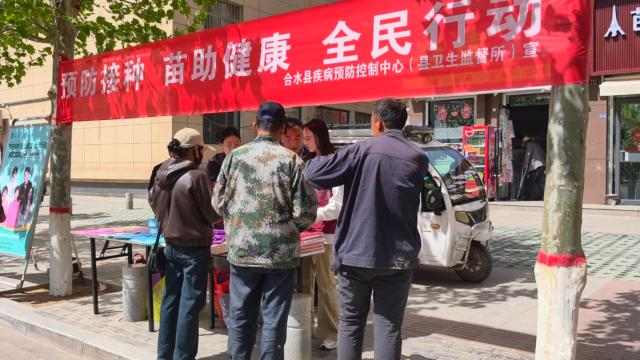 合水縣開展第40個(gè)&ldquo;全國(guó)兒童預(yù)防接種日&rdquo;主題宣傳活動(dòng)