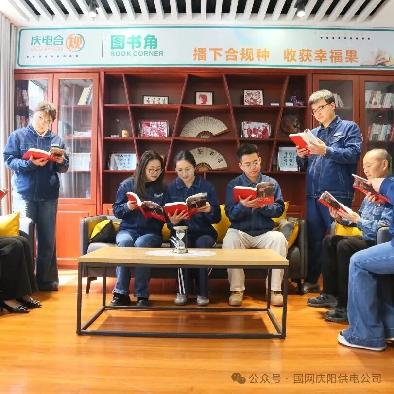 国网庆阳市西峰区供电公司组织开展《习近平与一线职工朋友们》读书分享活动。