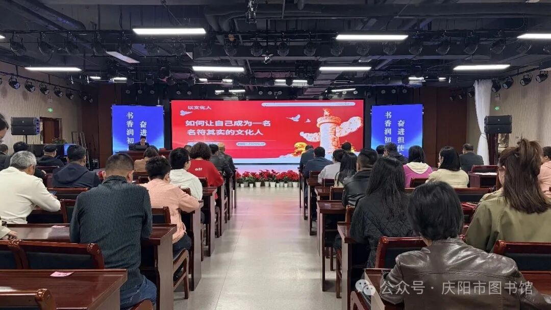 &ldquo;百姓大講堂&rdquo;第六講暨市直文體廣電旅游系統(tǒng)讀書分享會