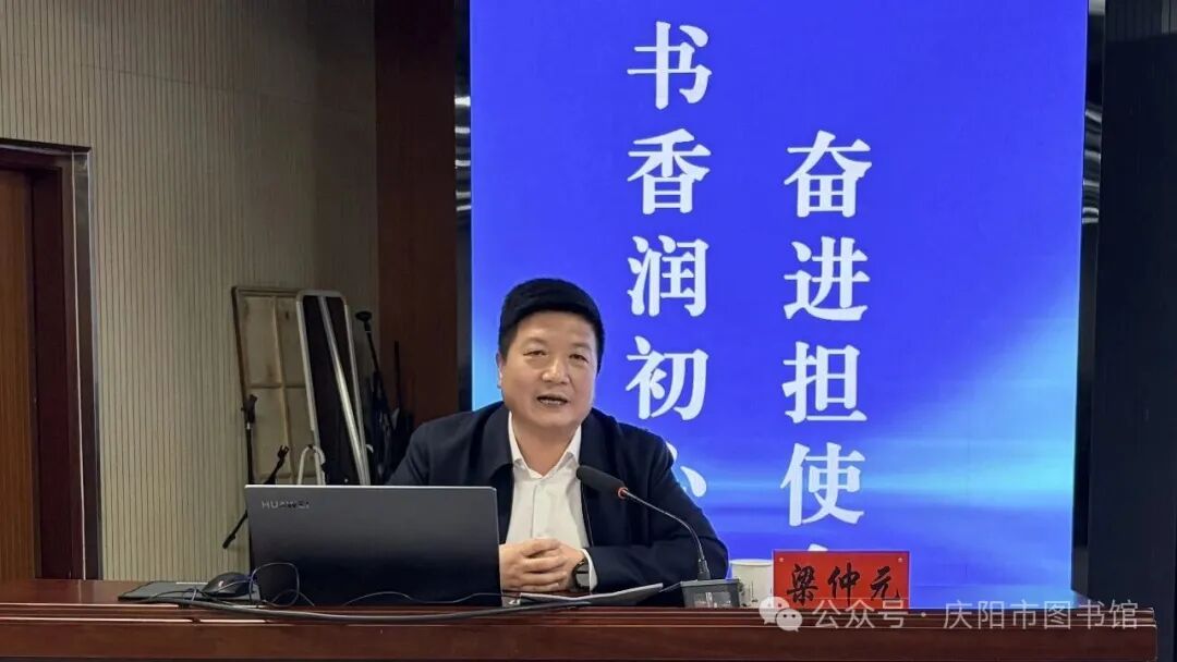 &ldquo;百姓大講堂&rdquo;第六講暨市直文體廣電旅游系統(tǒng)讀書分享會