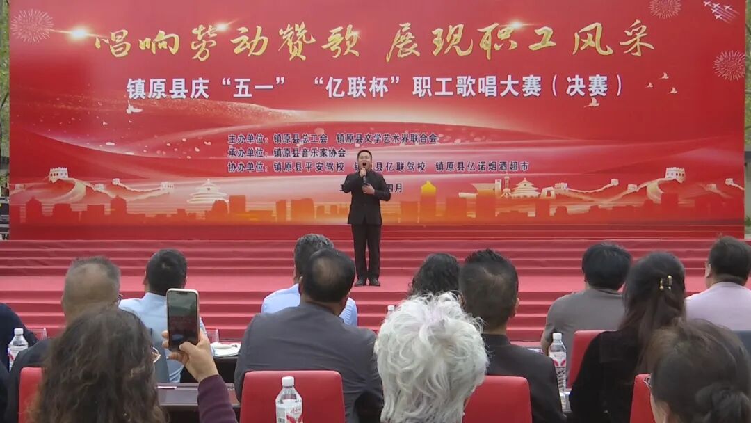镇原县举办庆"五一""亿联杯"职工歌唱大赛