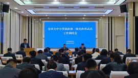 慶陽市召開大中小學(xué)思政課一體化改革試點(diǎn)工作調(diào)度會(huì)