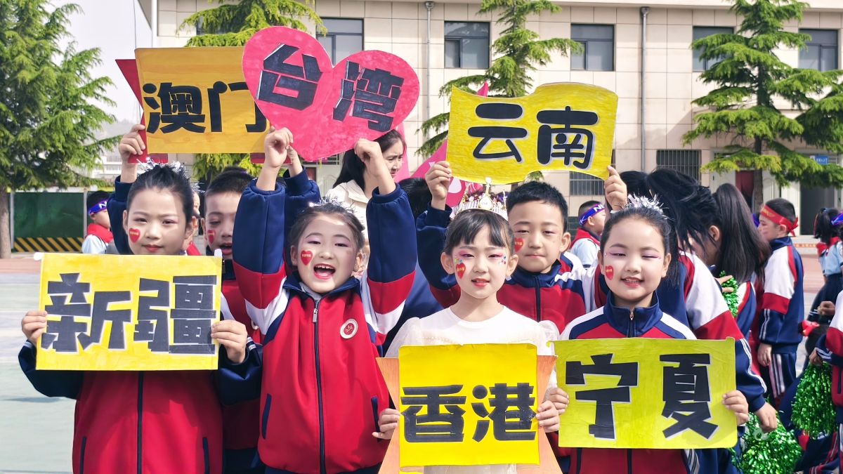 庆城县:庆城小学举行第44届综合运动会