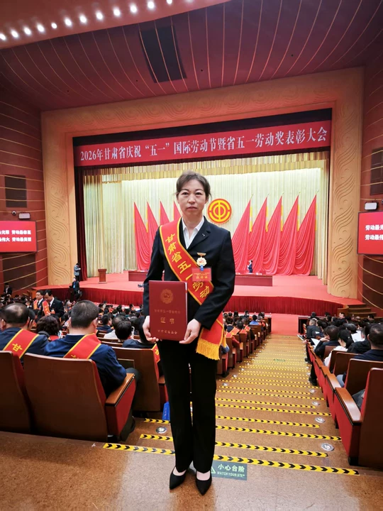 包彩霞同志榮獲甘肅省五一勞動(dòng)獎(jiǎng)?wù)? /></p>
<p style=