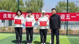 庆阳市公共资源交易中心成功举办“迎五一”干部职工运动会